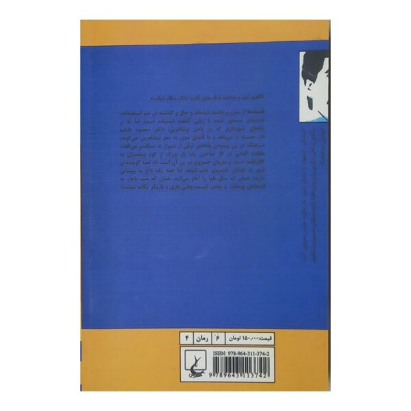 کتاب سال بلوا کتاب آیین