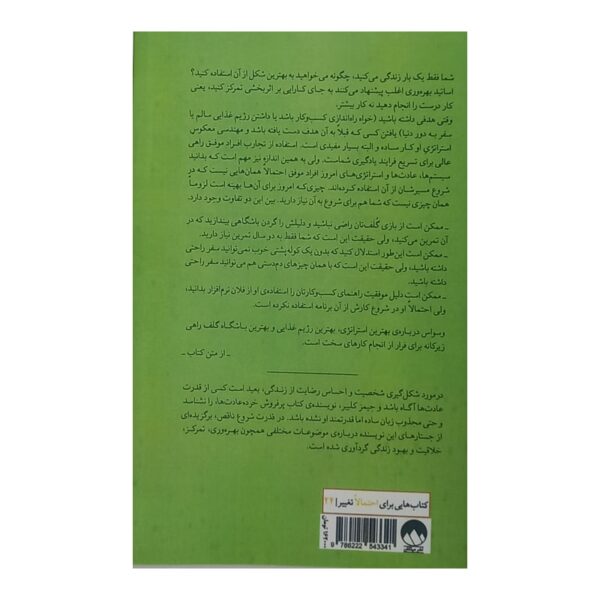 کتاب قدرت شروع ناقص کتاب آیین