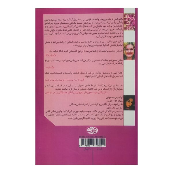 کتاب ما تمامش میکنیم کتاب آیین