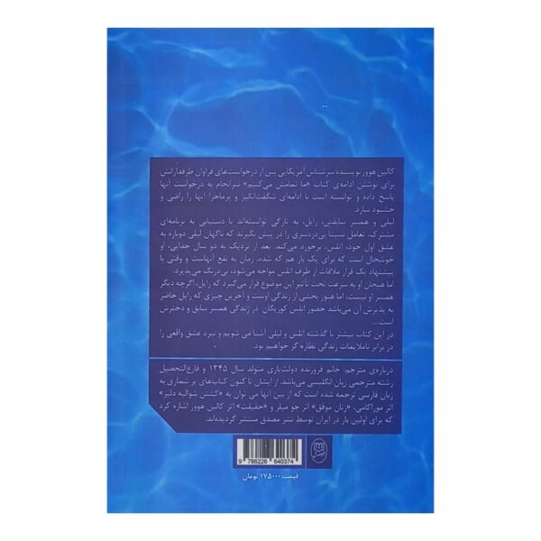 کتاب ما شروعش میکنیم کتاب آیین