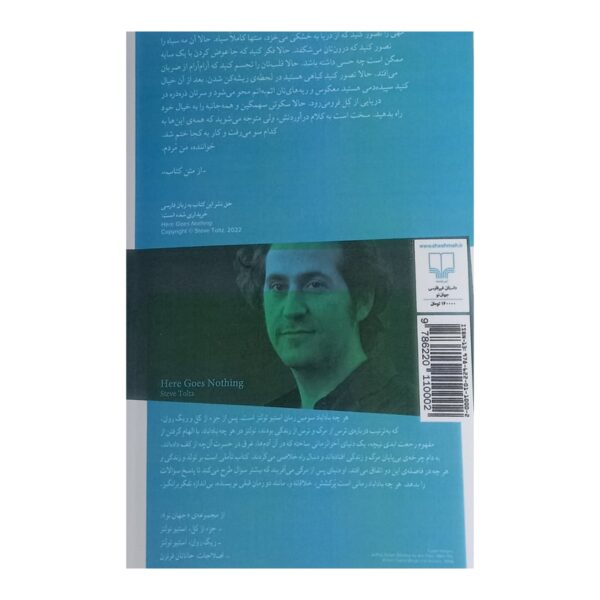 کتاب هرچه باداباد کتاب آیین