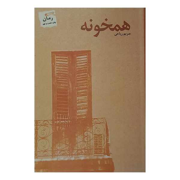 کتاب همخونه کتاب آیین