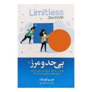 کتاب بی حد و مرز کتاب آیین