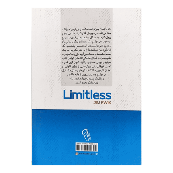 کتاب بی حد و مرز کتاب آیین