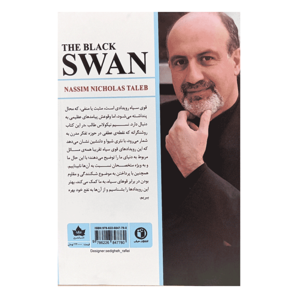 کتاب قوی سیاه کتاب آیین