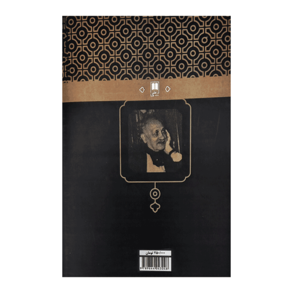 کتاب پله پله تا ملاقات خدا کتاب آیین