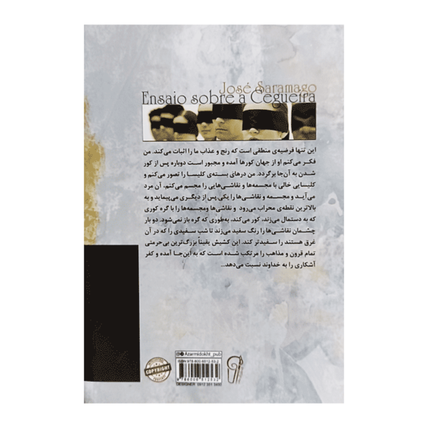 کتاب کوری کتاب آیین
