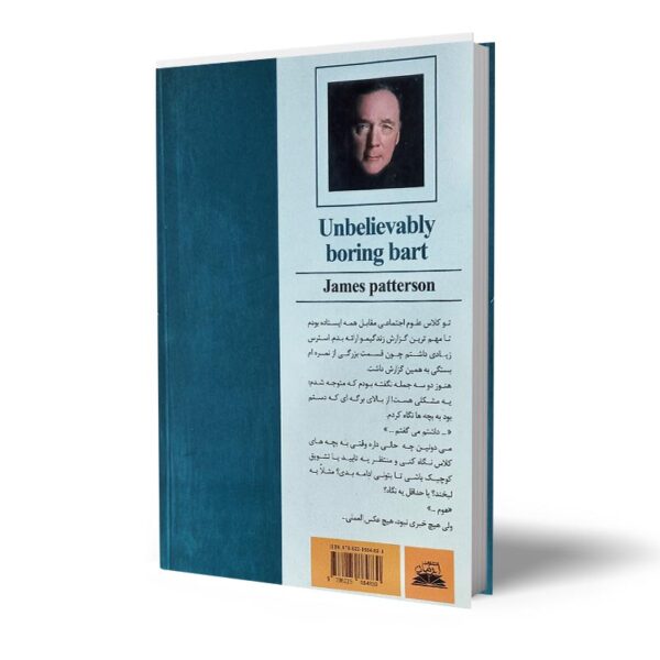 کتاب-بارتی-رو-مخ-دو-زبانه-کتاب-آیین1