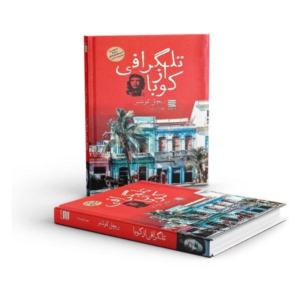 کتاب-تلگرافی-از-کوبا-کتاب-آیین3