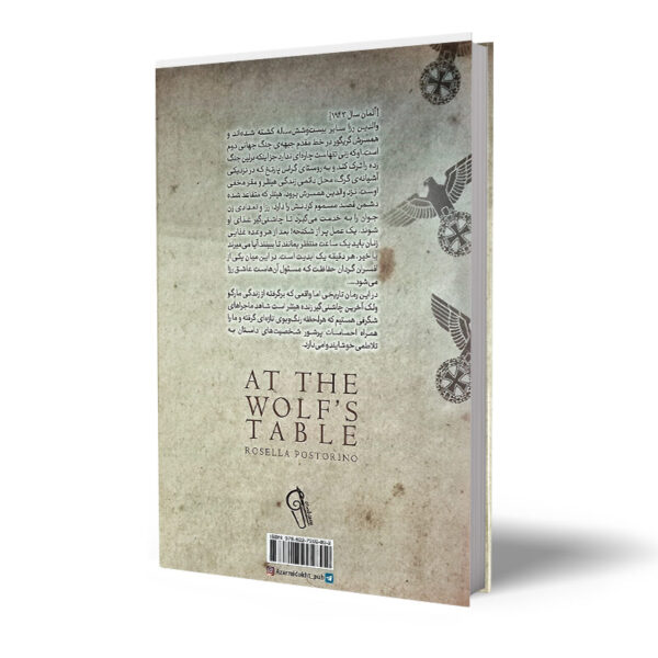 کتاب-روی-سفره-گرگ-کتاب-آیین1