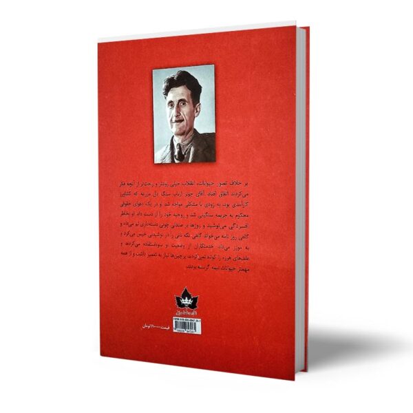 کتاب-قلعه-حیوانات-کتاب-آیین1