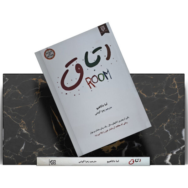 کتاب-اتاق-کتاب-آیین