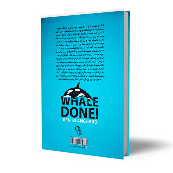 کتاب-شیوه-نهنگ-کتاب-آیین1