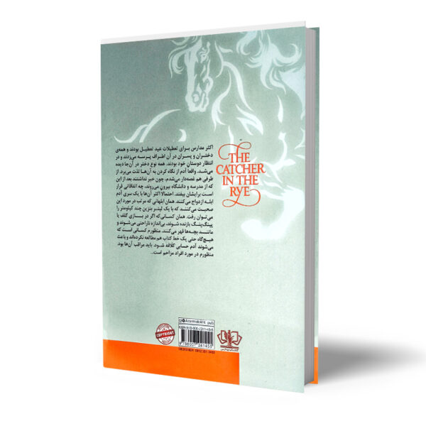 کتاب-ناطوردشت-کتاب-آیین