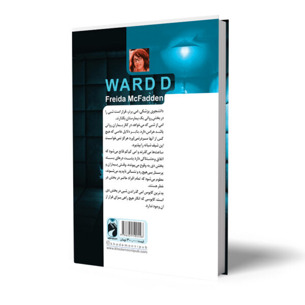 کتاب-بخش-دی-کتاب-آیین