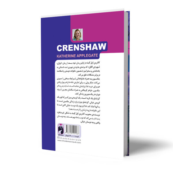 کتاب-پاستیل-های-بنفش-کتاب-آیین