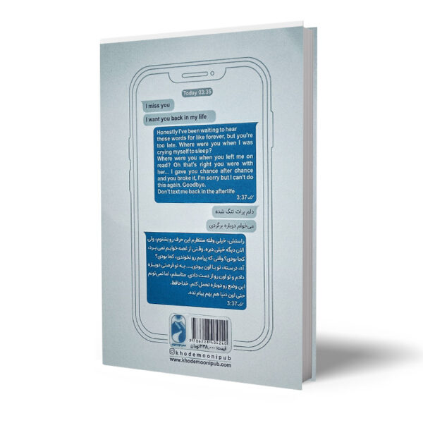 کتاب-سین-زدی-ولی-جواب-ندادی-کتاب-آیین