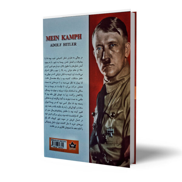 کتاب-نبرد-من-کتاب-آیین