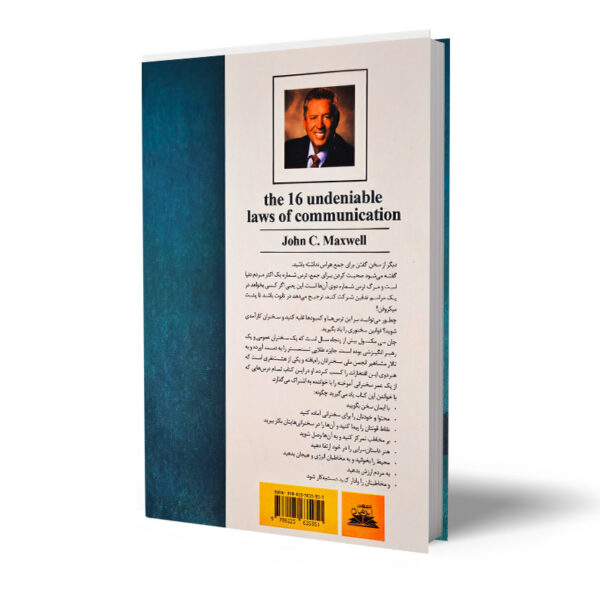 کتاب-16-قانون-انکارناپذیر-سخنوری-و-سخنرانی-کتاب-آیین