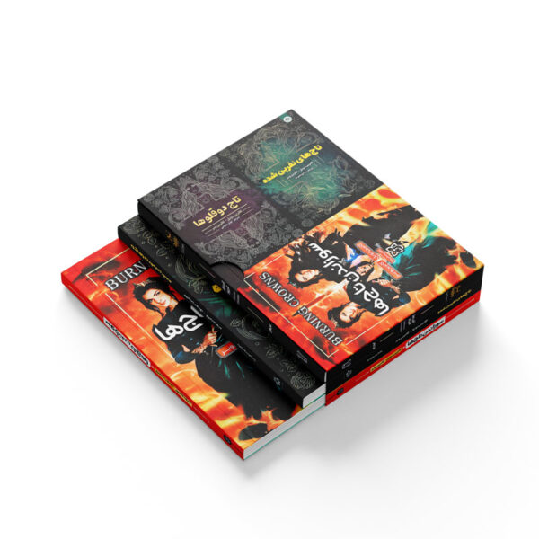 کتاب-تاج-دوقلو-ها-سه-جلدی