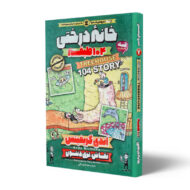 کتاب-خانه-درختی-104-طبقه-کتاب-آیین