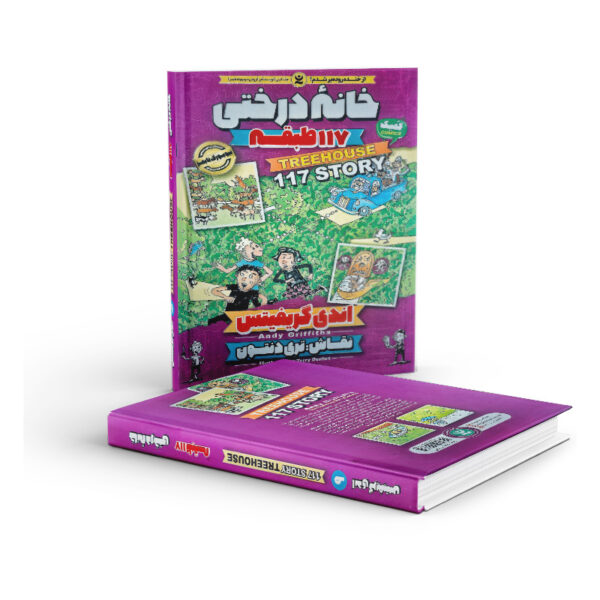 کتاب-خانه-درختی-117-طبقه-کتاب-آیین