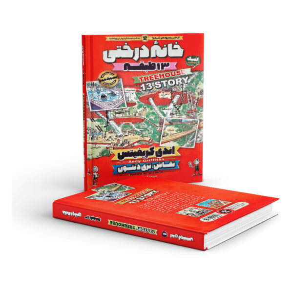 کتاب-خانه-درختی-13-طبقه-کتاب-آیین