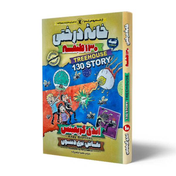 کتاب-خانه-درختی-130-طبقه-کتاب-آیین