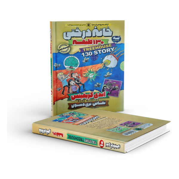 کتاب-خانه-درختی-130-طبقه-کتاب-آیین