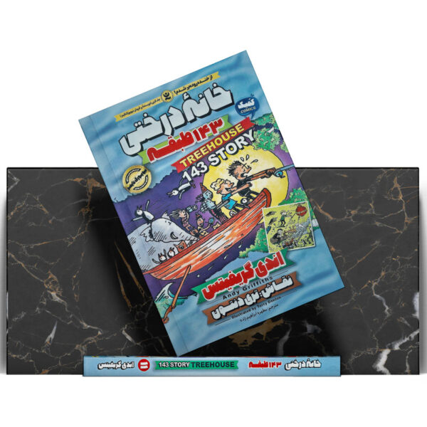 کتاب-خانه-درختی-143-طبقه-کتاب-آیین