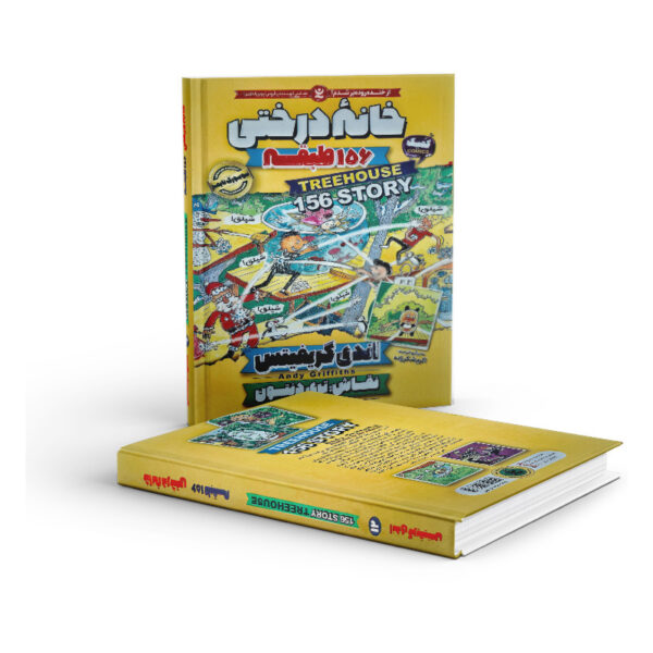 کتاب-خانه-درختی-156-طبقه-کتاب-آیین