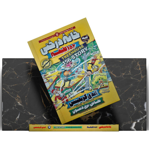کتاب-خانه-درختی-156-طبقه-کتاب-آیین