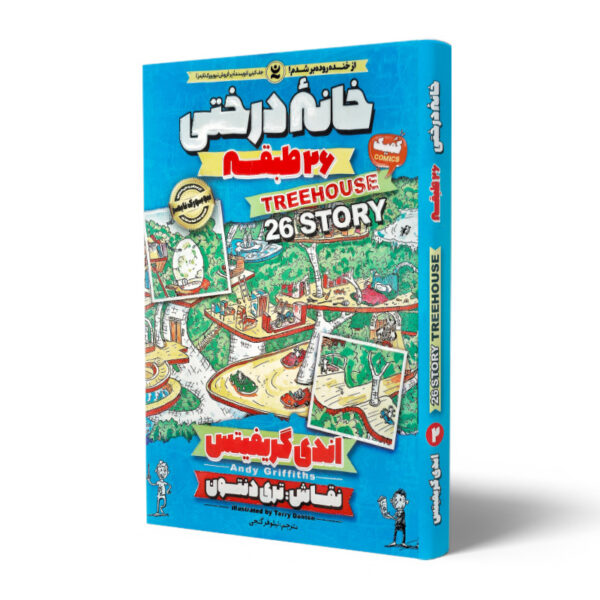 کتاب-خانه-درختی-26-طبقه-کتاب-آیین