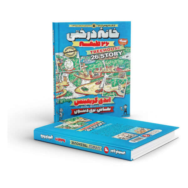 کتاب-خانه-درختی-26-طبقه-کتاب-آیین
