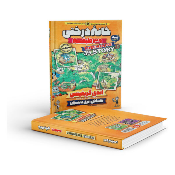کتاب-خانه-درختی-39-طبقه-کتاب-آیین