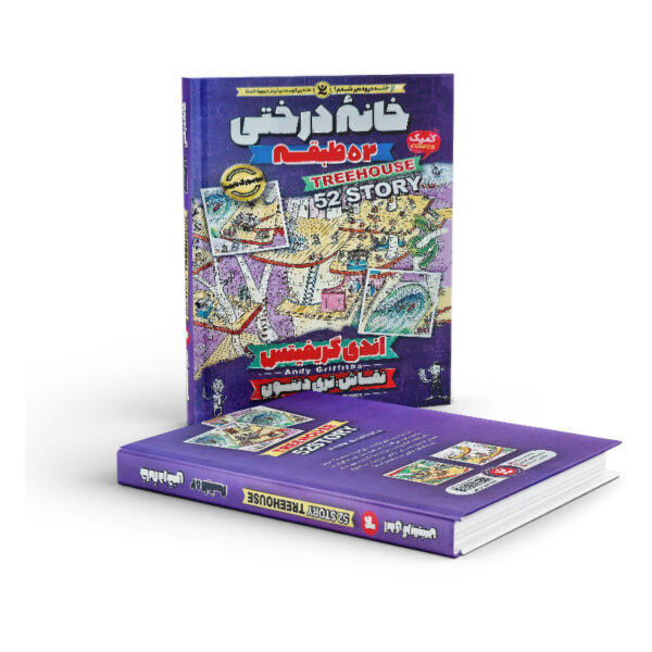 کتاب-خانه-درختی-52-طبقه-کتاب-آیین