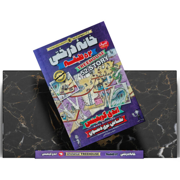 کتاب-خانه-درختی-52-طبقه-کتاب-آیین
