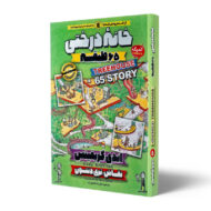 کتاب-خانه-درختی-65-طبقه-کتاب-آیین