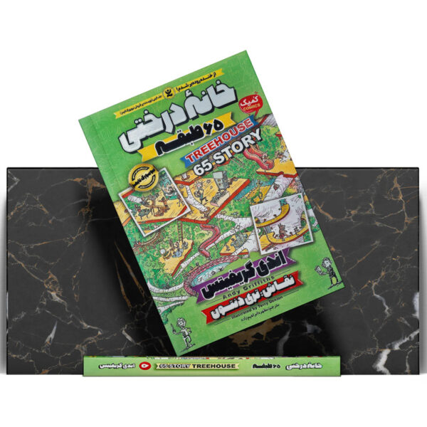 کتاب-خانه-درختی-65-طبقه-کتاب-آیین