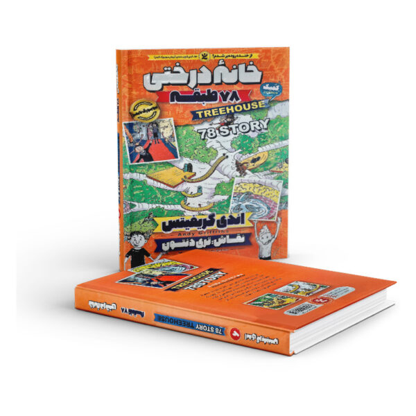 کتاب-خانه-درختی-78-طبقه-کتاب-آیین