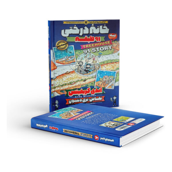 کتاب-خانه-درختی-91-طبقه-کتاب-آیین