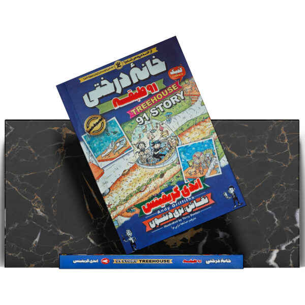 کتاب-خانه-درختی-91-طبقه-کتاب-آیین