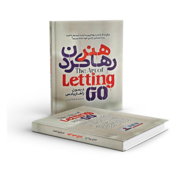کتاب-هنر-رها-کردن-کتاب-آیین