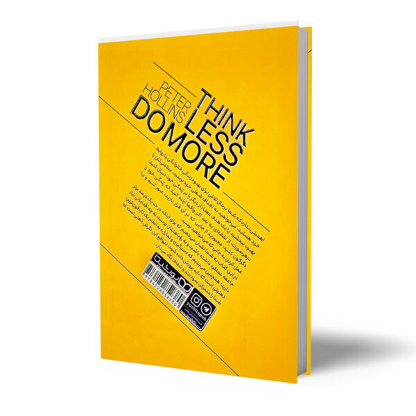 کتاب-کمتر-فکر-کن-بیشتر-عمل-کن-کتاب-آیین