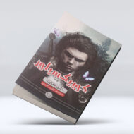 کتاب کوییک سیلور