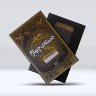 کتاب دسته چهارم