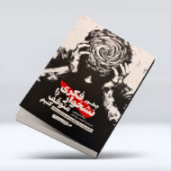 چطور نشخوار فکری را متوقف کنیم۴-۱