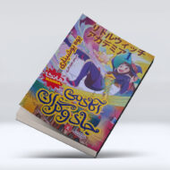 کتاب آکادمی جادوگران 4-1