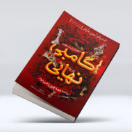 گامبی نهایی۴-۱