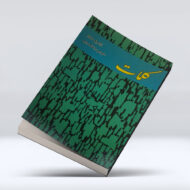 کتاب کلمات ۴-۱